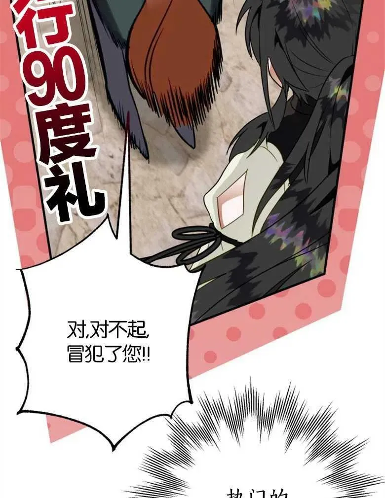 第41话 第64页