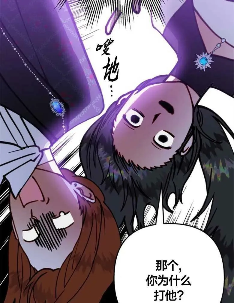 第41话 第68页