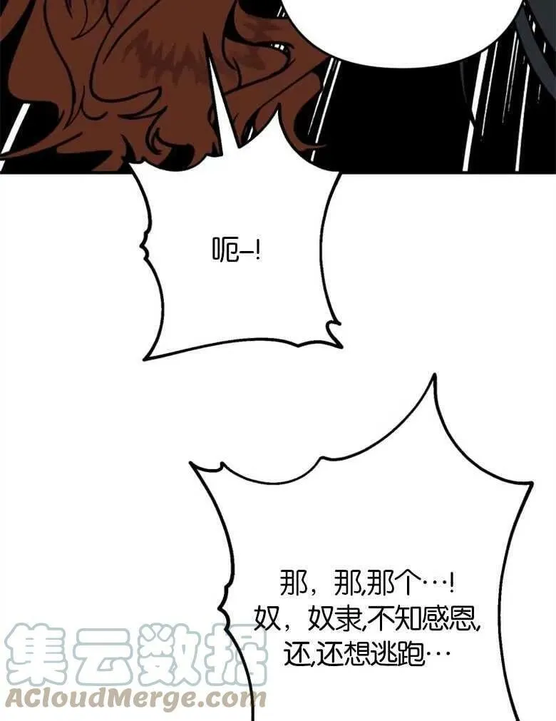 第41话 第69页