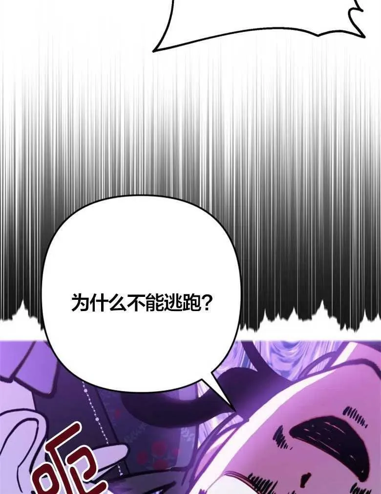 第41话 第70页