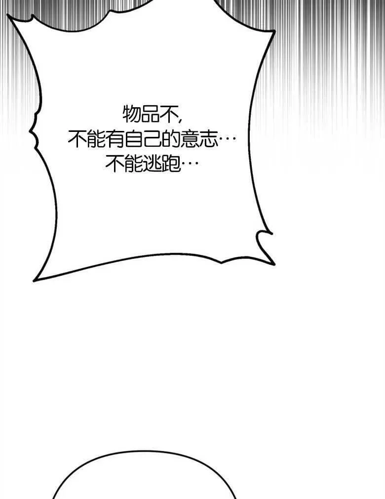 第41话 第72页