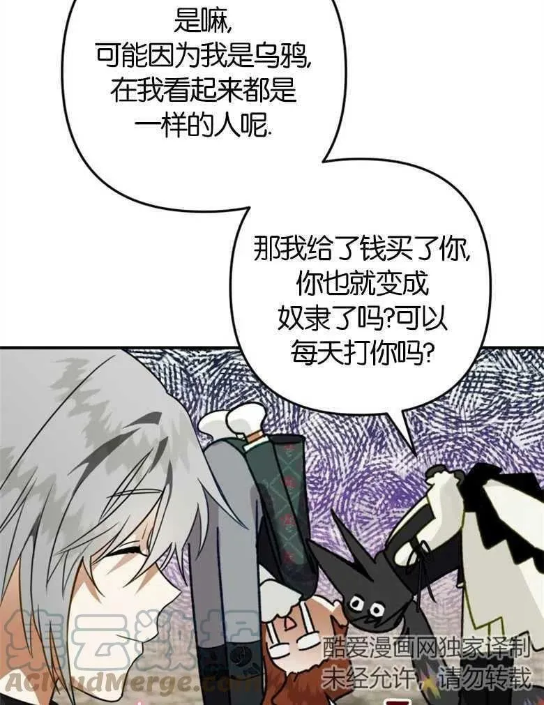 第41话 第73页