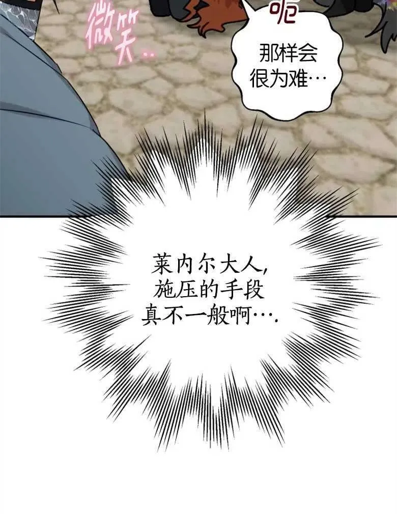 第41话 第74页