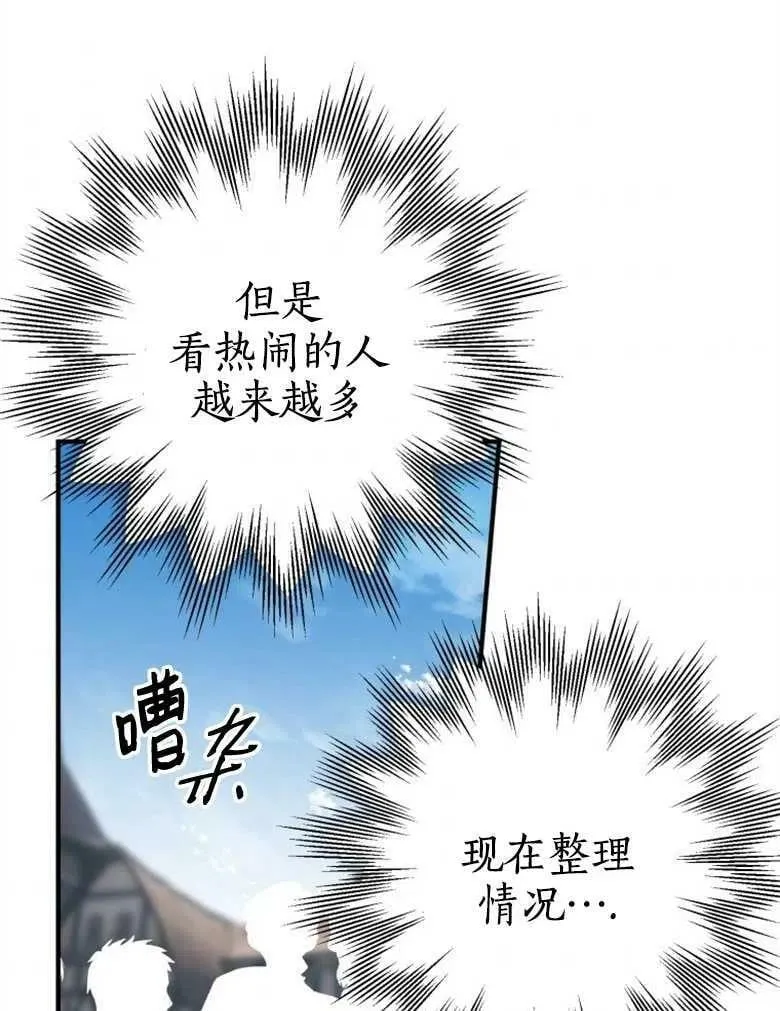 第41话 第75页