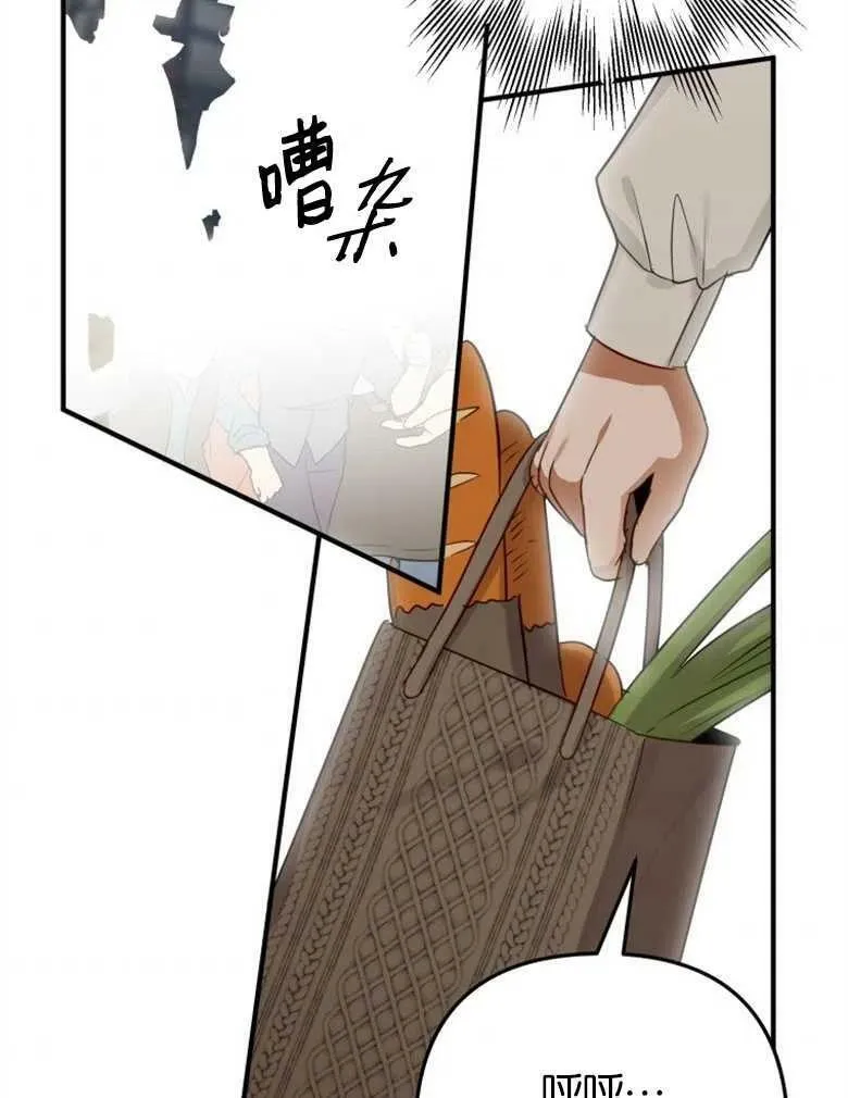 第41话 第76页