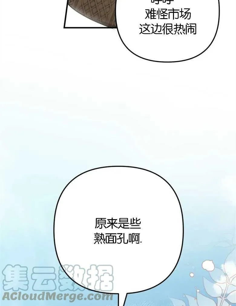 第41话 第77页