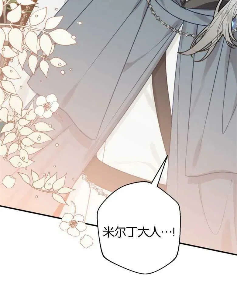 第41话 第79页