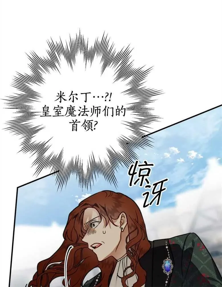 第41话 第80页