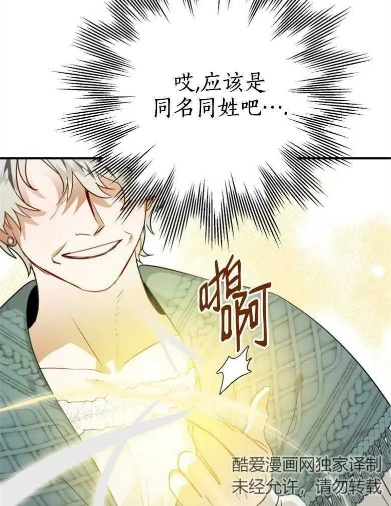 第41话 第82页