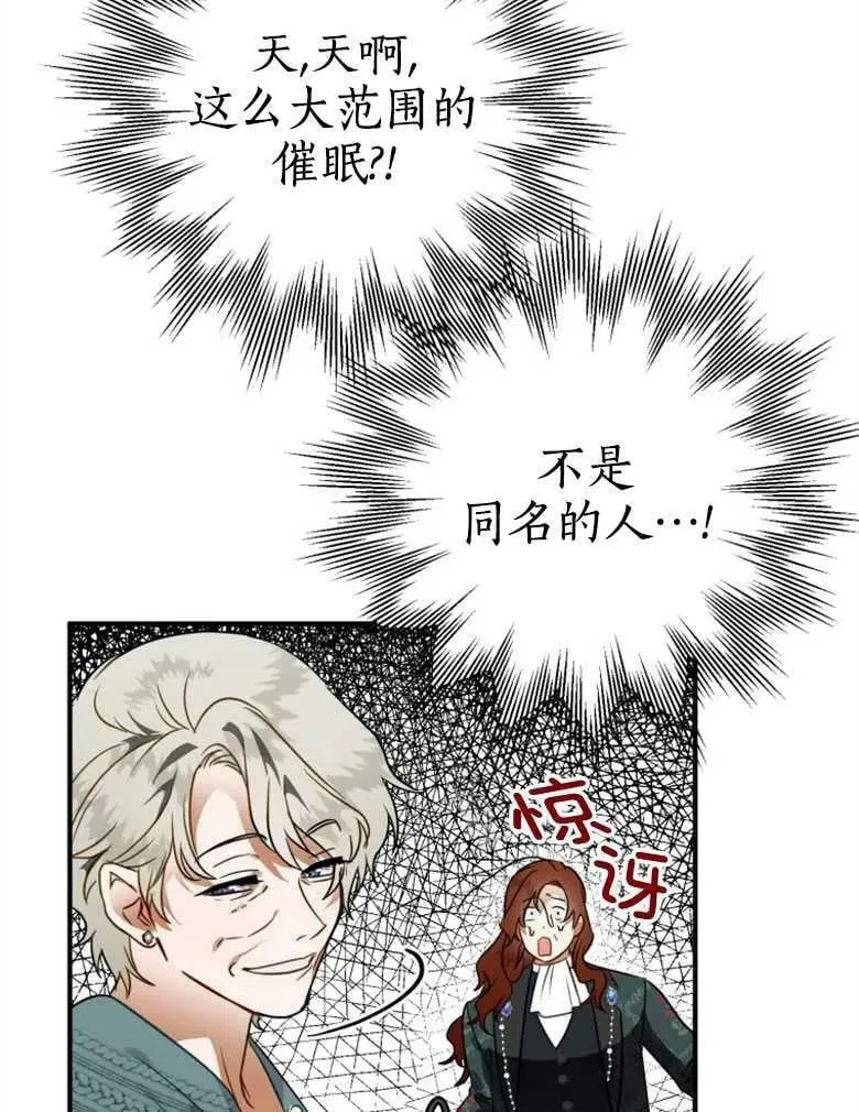 第41话 第88页