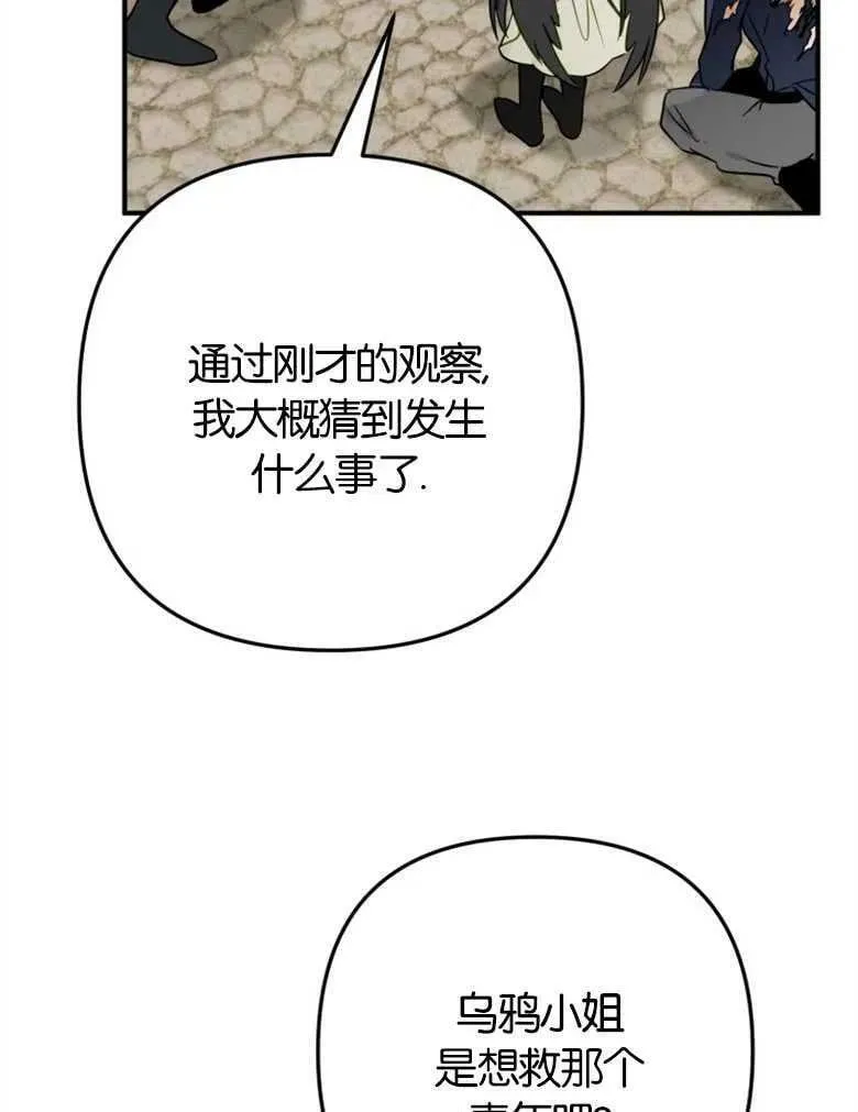第41话 第91页