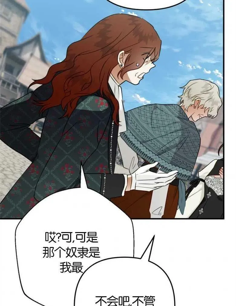 第41话 第95页