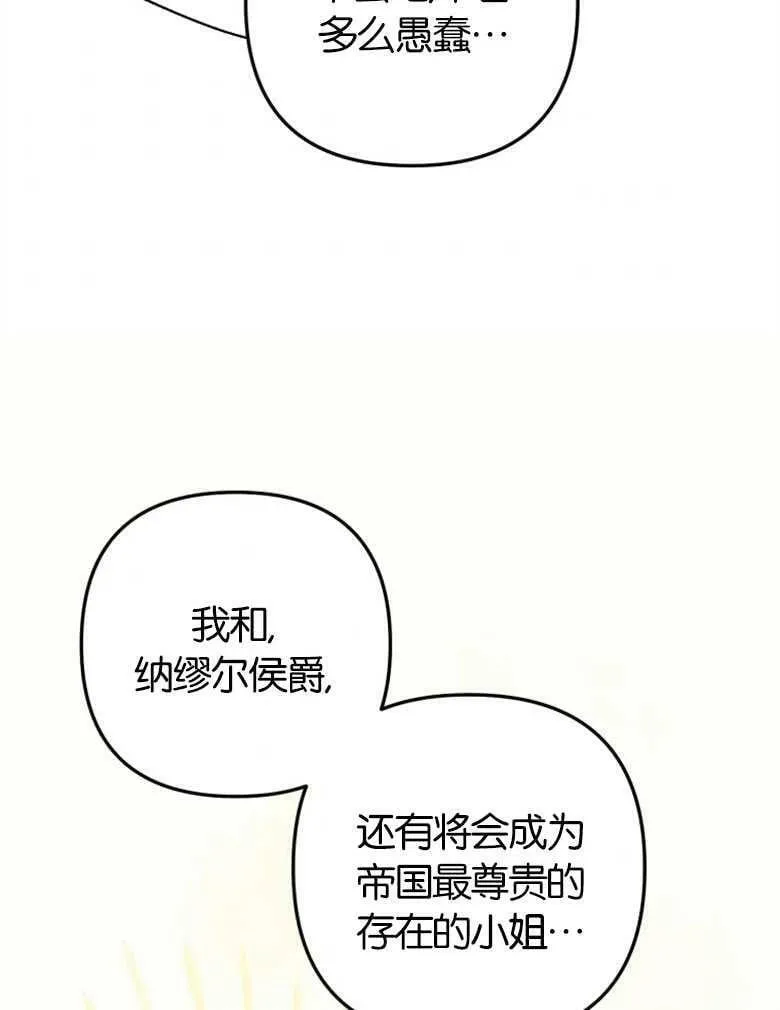 第41话 第96页