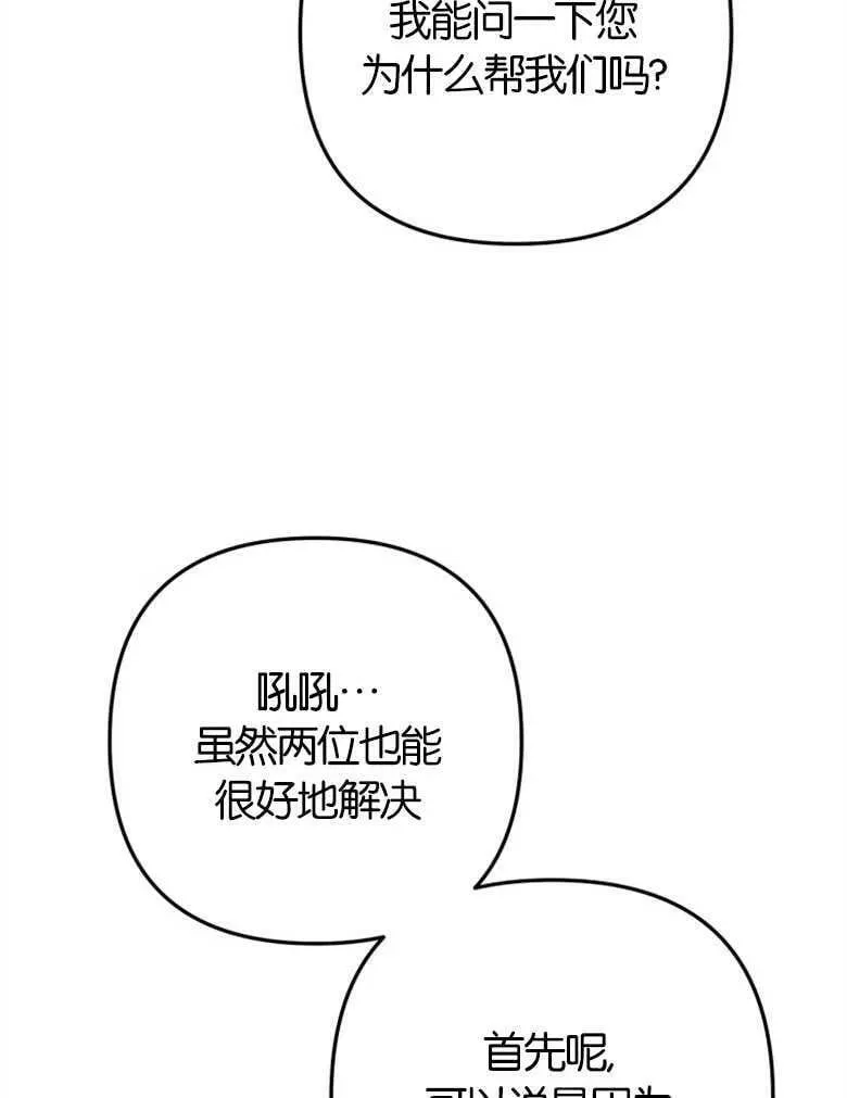 第41话 第103页