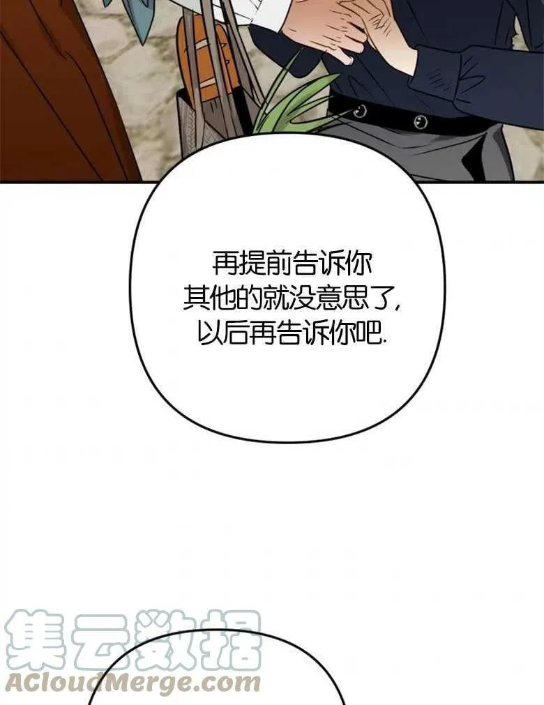 第41话 第105页