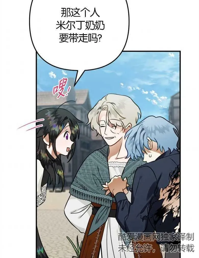 第41话 第106页