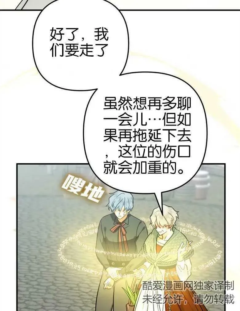 第42话 第3页