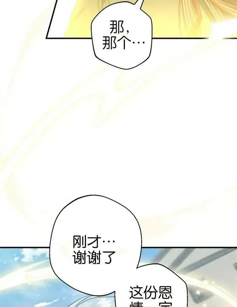 第42话 第6页