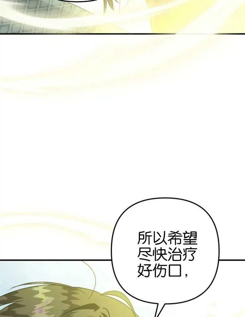 第42话 第8页