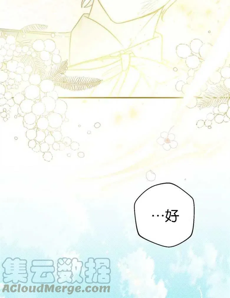 第42话 第13页