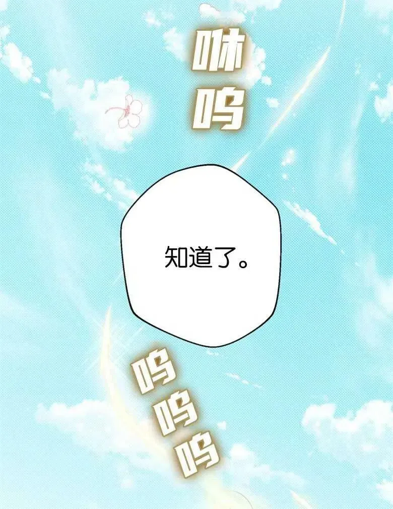 第42话 第14页