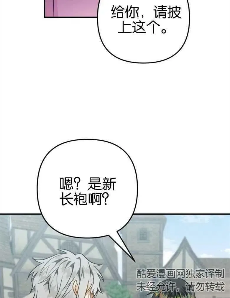 第42话 第19页