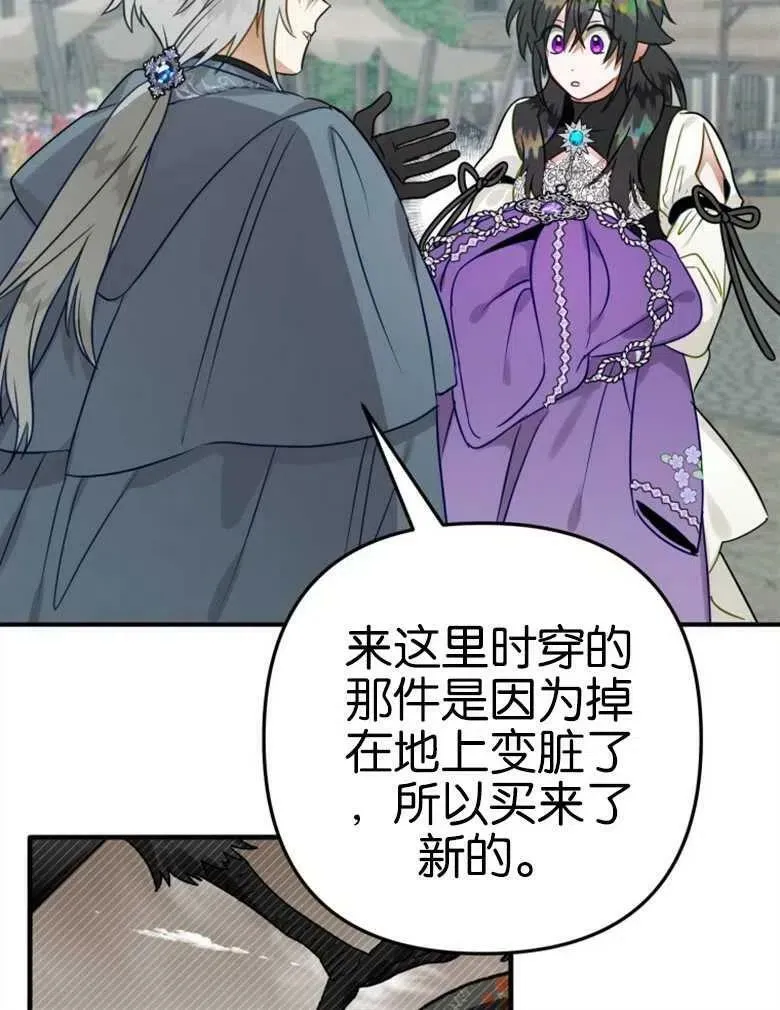 第42话 第20页