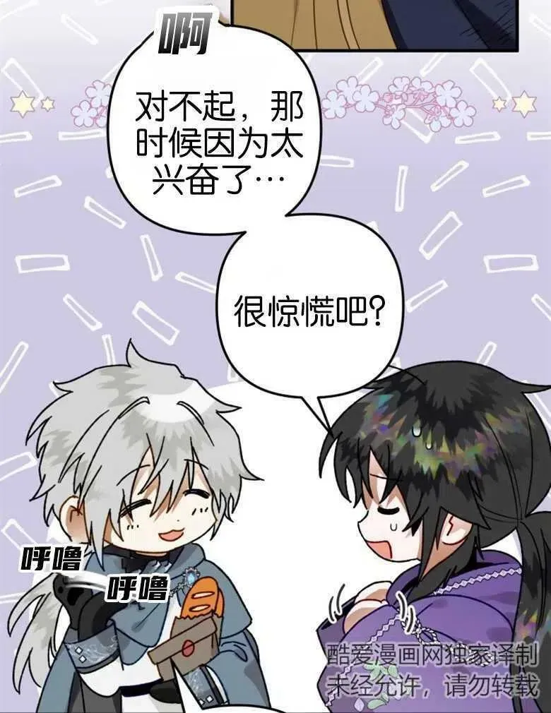 第42话 第22页