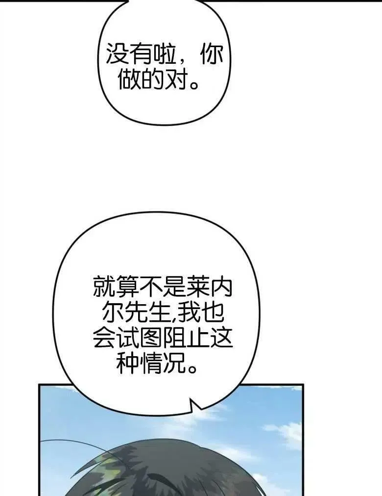 第42话 第23页