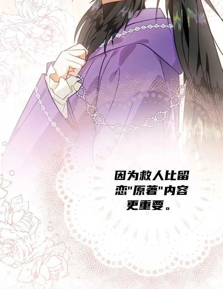 第42话 第30页