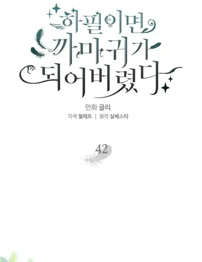 第42话 第36页