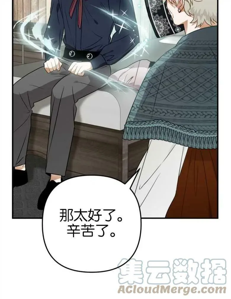 第42话 第41页
