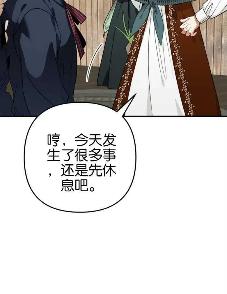 第42话 第43页