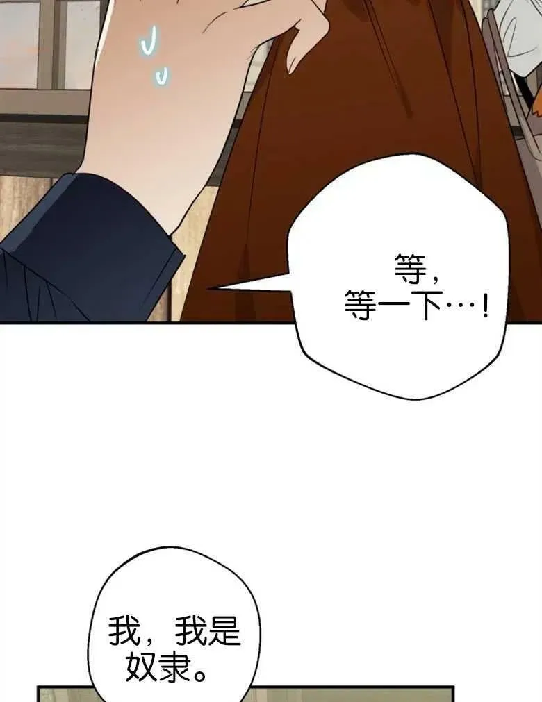 第42话 第47页