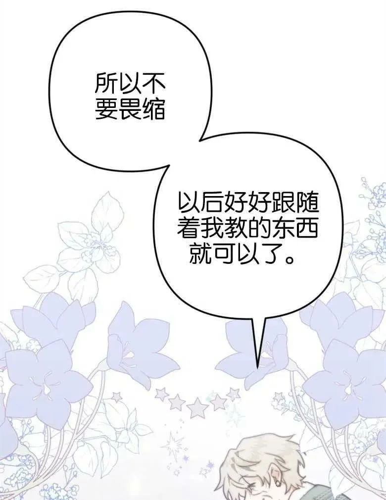 第42话 第54页