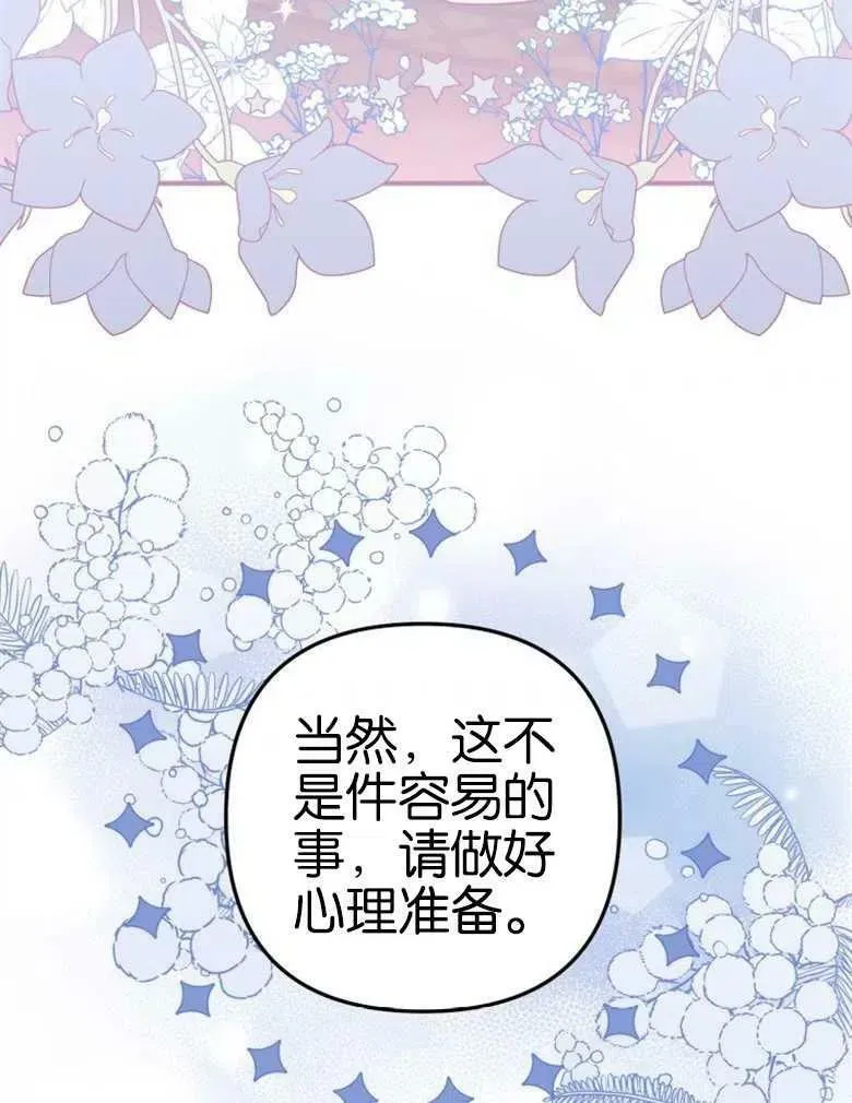 第42话 第56页