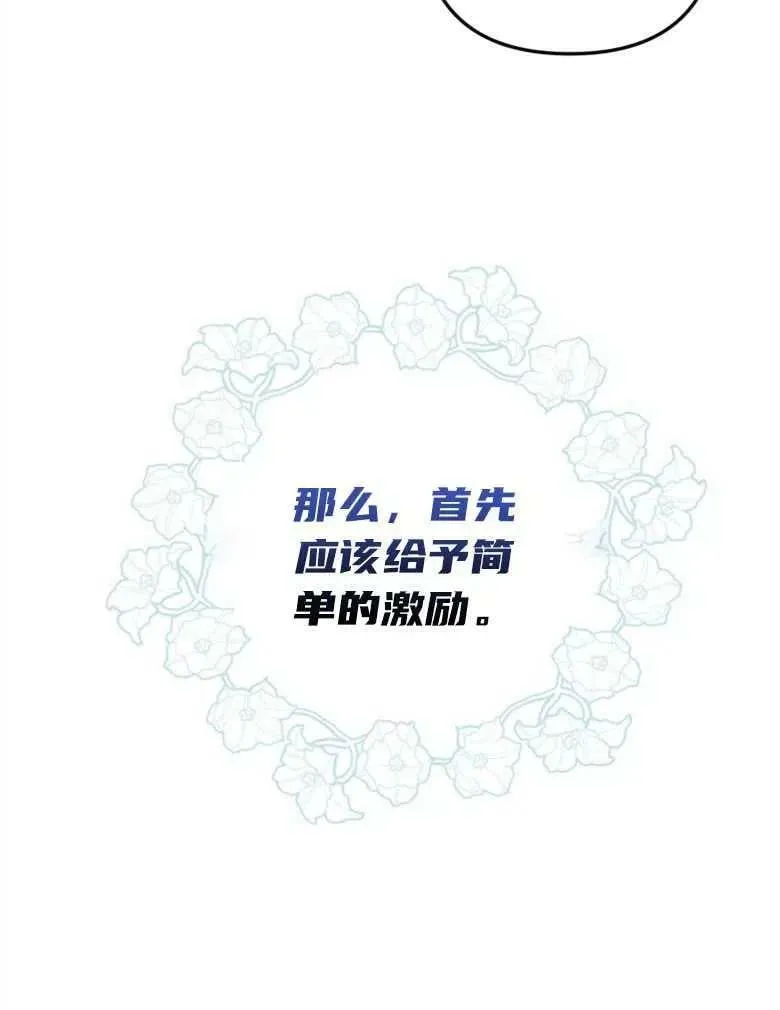 第42话 第60页