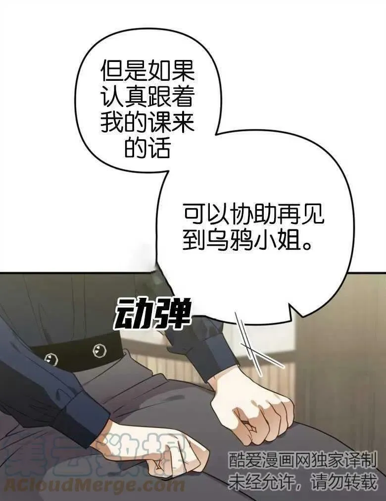 第42话 第61页