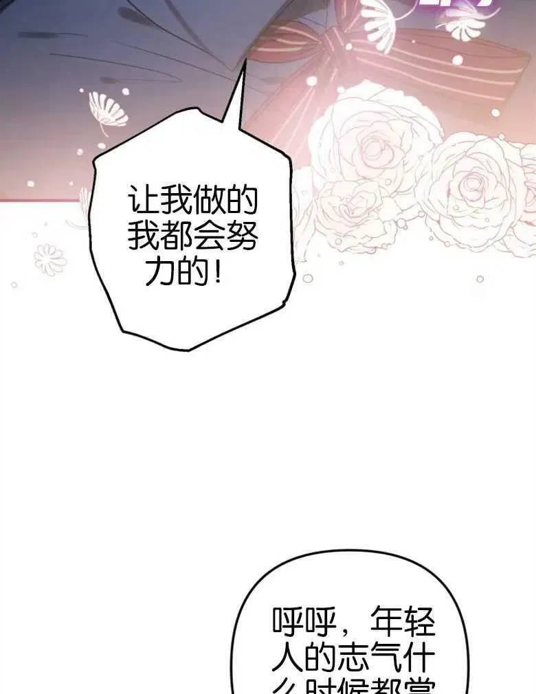 第42话 第64页
