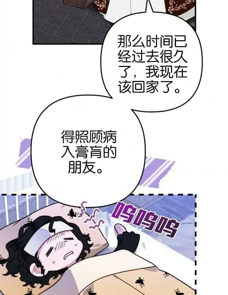 第42话 第66页