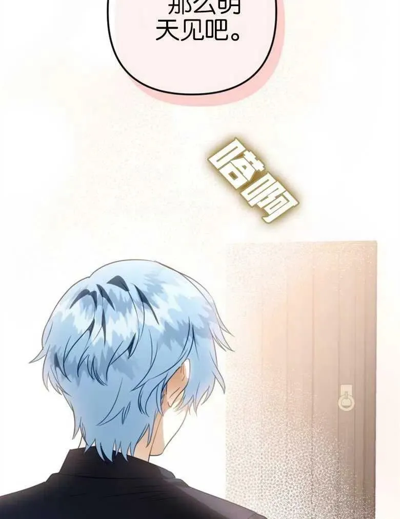 第42话 第68页