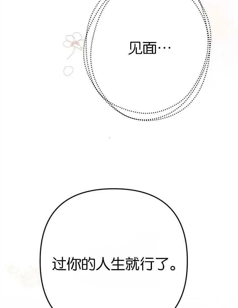 第42话 第71页