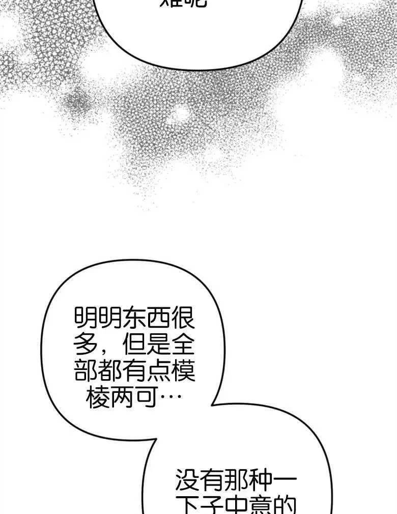 第42话 第84页