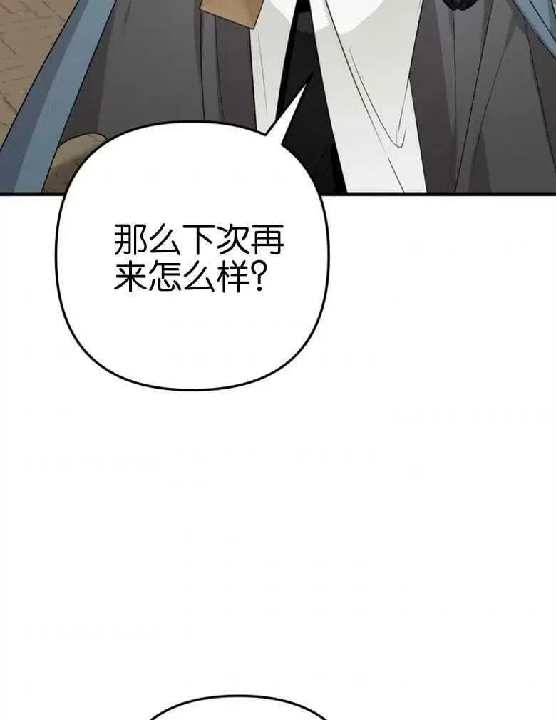 第42话 第86页