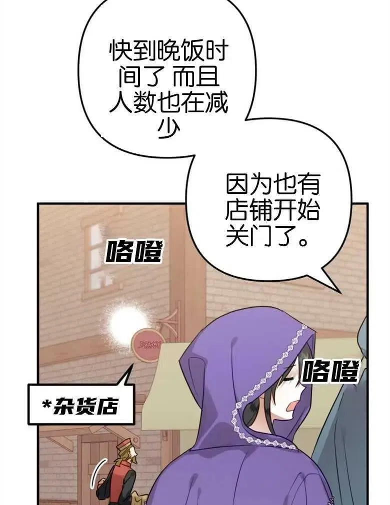 第42话 第87页