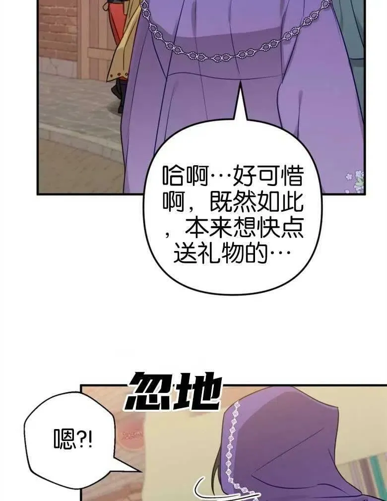 第42话 第88页