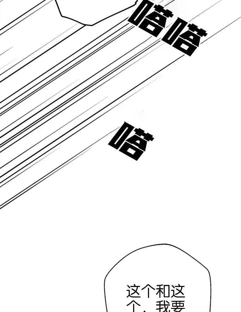 第42话 第90页