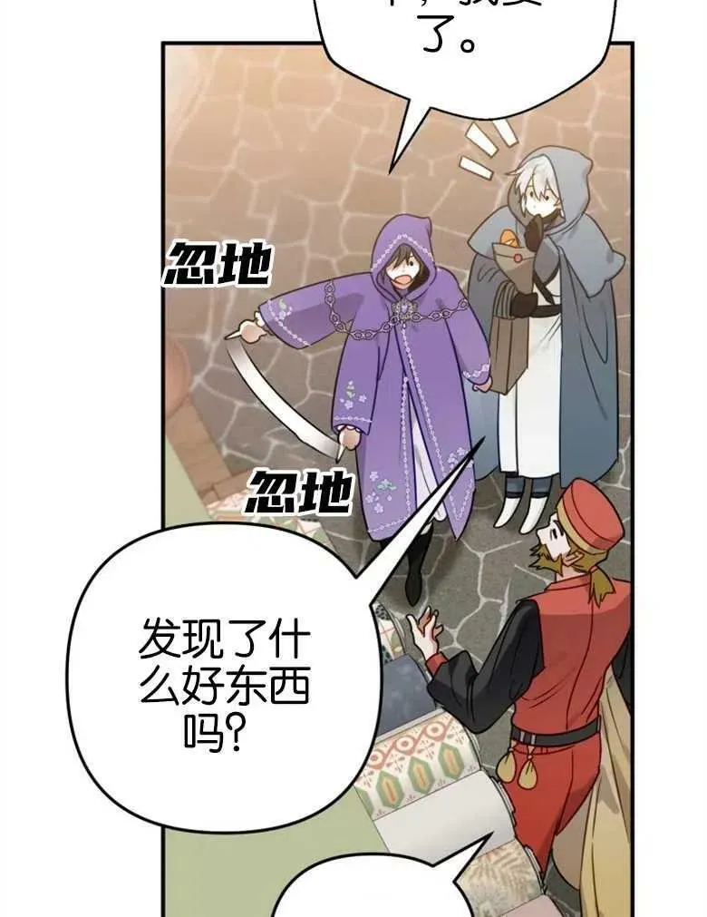 第42话 第91页