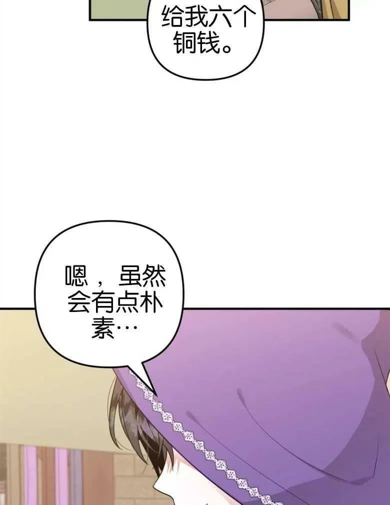第42话 第92页