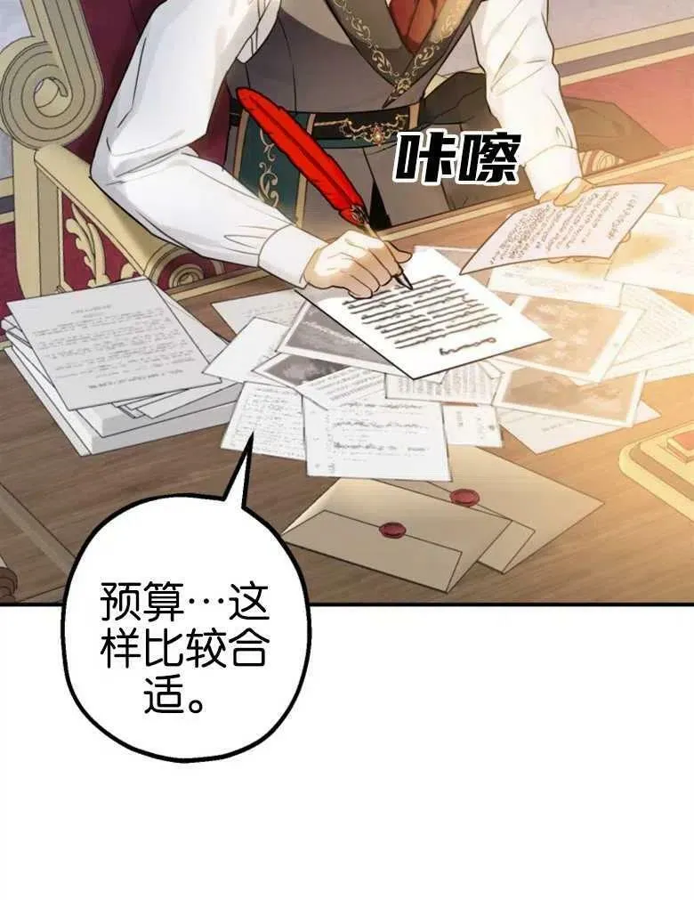 第42话 第99页